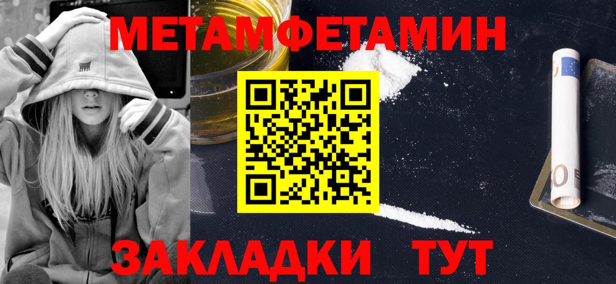 АМФЕТАМИН Premium Севастополь