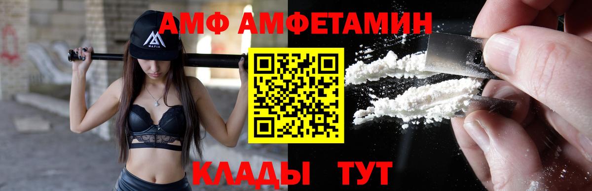 Севастополь  АМФ VHQ  Вход с VPN 