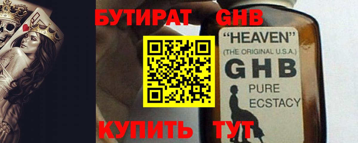 Севастополь  БУТИРАТ BDO  Вход с VPN 