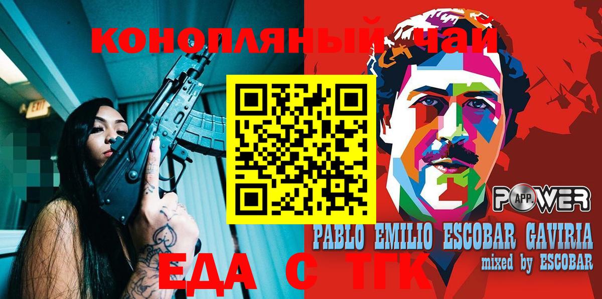 Печенье с ТГК конопля Севастополь