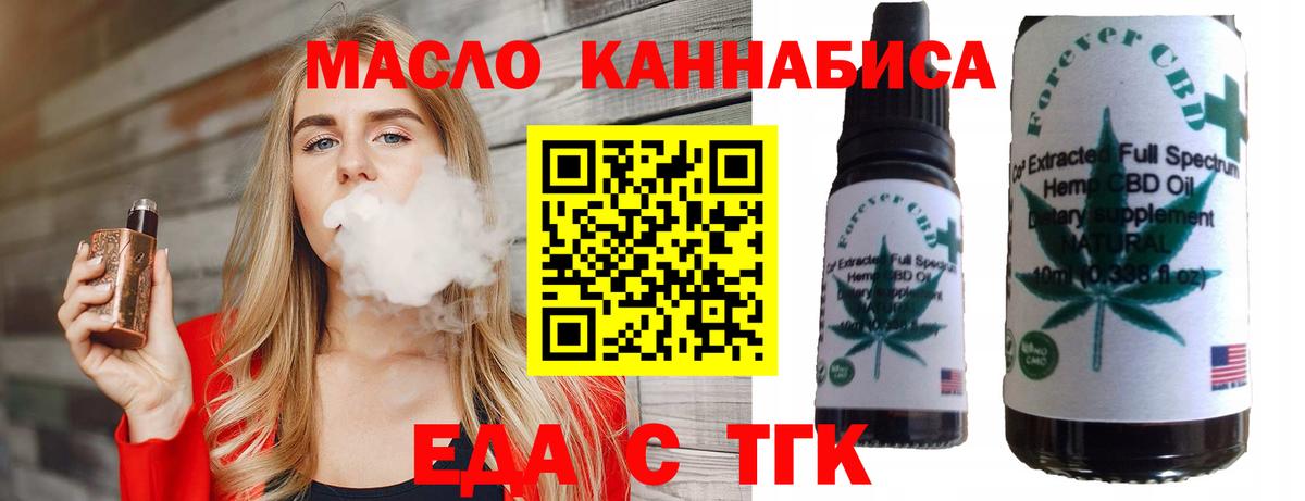 Севастополь  Cannafood марихуана  Вход с VPN 