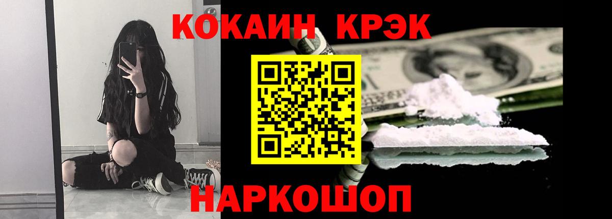 Cocaine 99% Севастополь