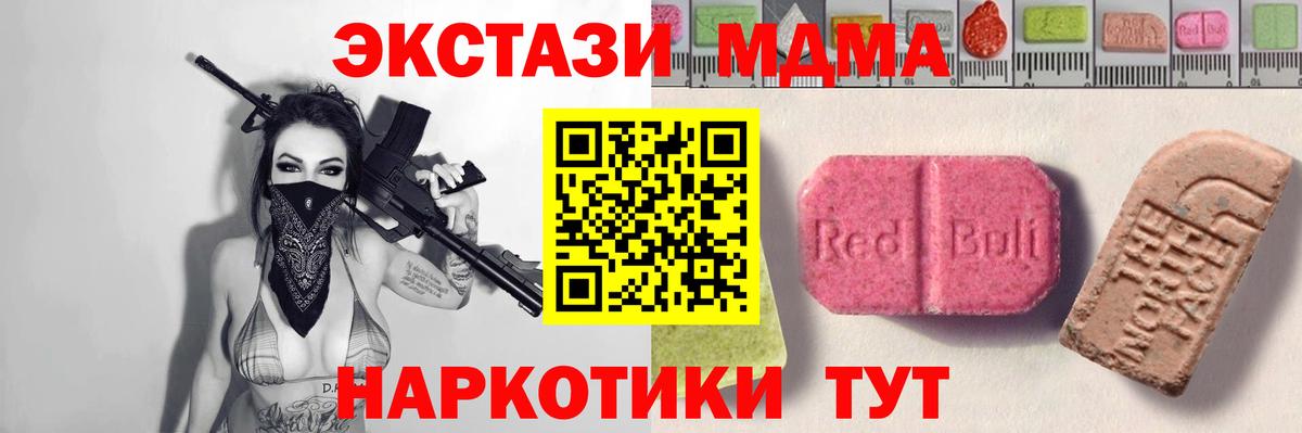 ЭКСТАЗИ 300 mg Севастополь