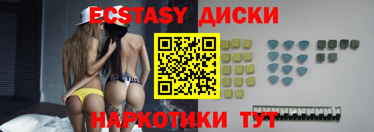 мега маркетплейс  ЭКСТАЗИ  Экстази 280 MDMA  Вход с VPN  Экстази XTC  Севастополь 