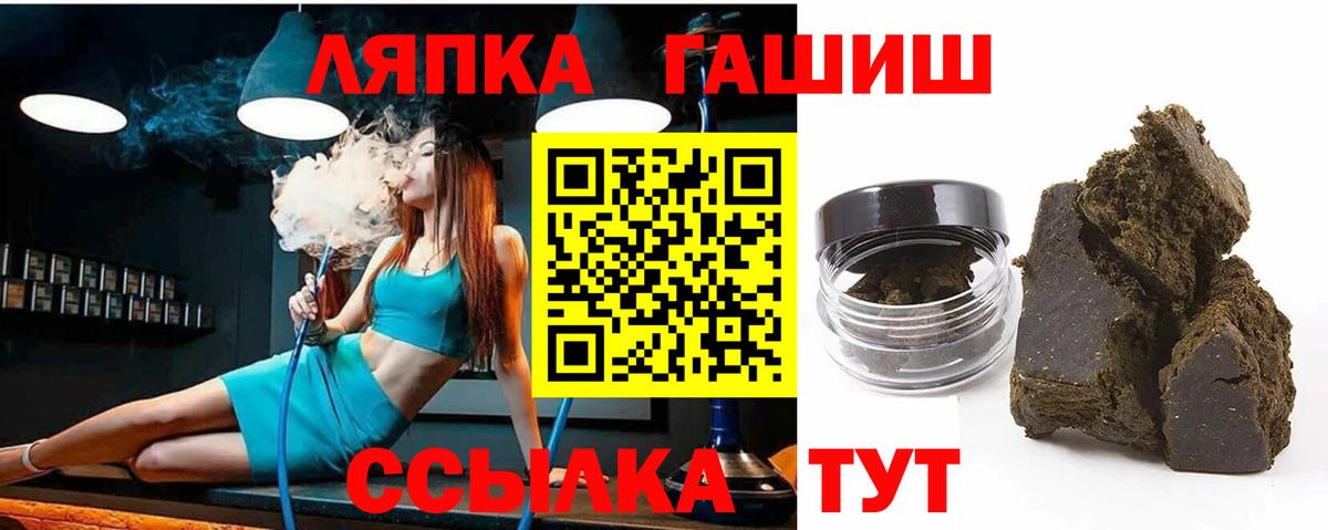 ГАШИШ Ice-O-Lator Севастополь