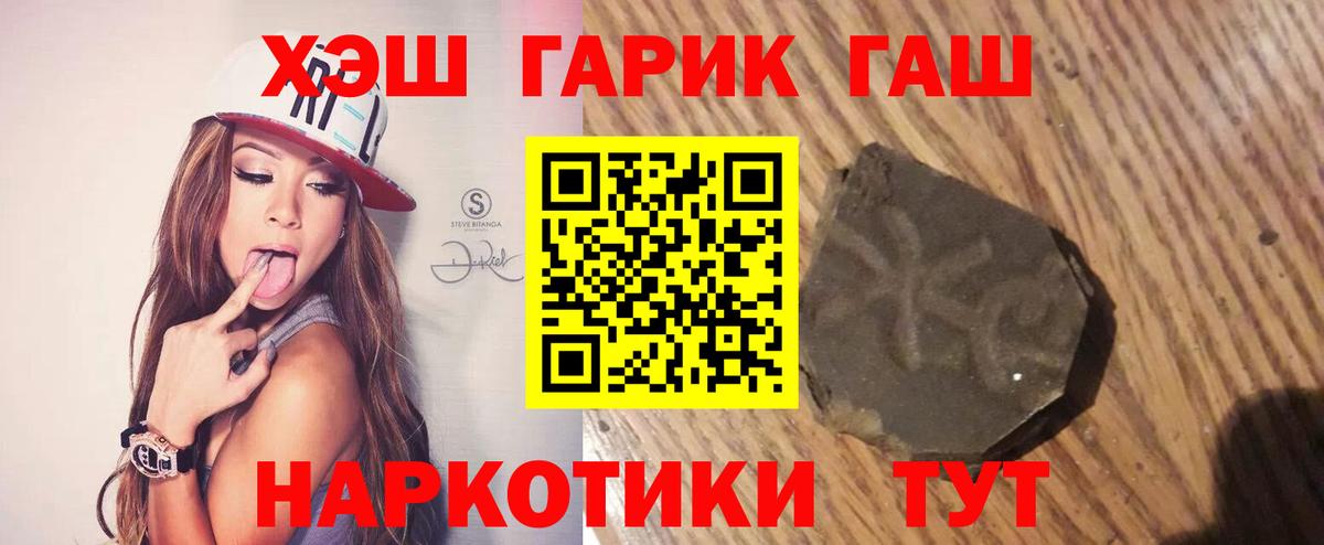 Гашиш VHQ  Вход с VPN  цена наркотик  Севастополь 