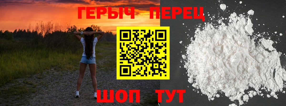 ГЕРОИН Афган Севастополь