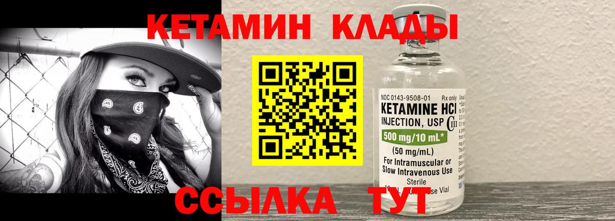 Севастополь  Кетамин VHQ  Кетамин VHQ  Вход с VPN 