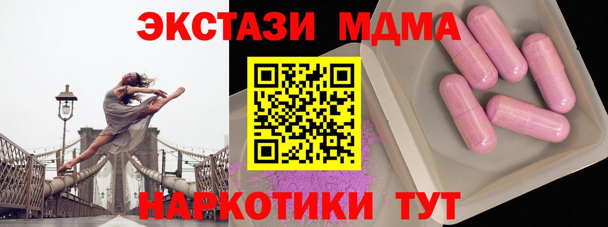 MDMA молли  Вход с VPN  Севастополь 