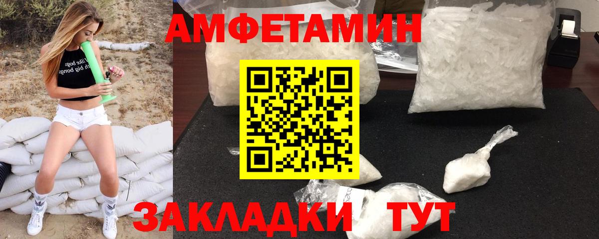 Севастополь  МЕТАМФЕТАМИН витя  Вход с VPN 