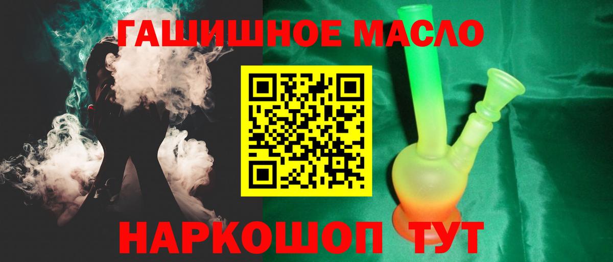 Дистиллят ТГК Wax  ТГК THC oil  купить  цена  Вход с VPN  Севастополь 
